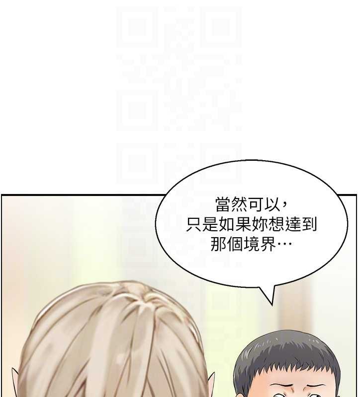 情慾宝鑑第13話-激發性力的方法