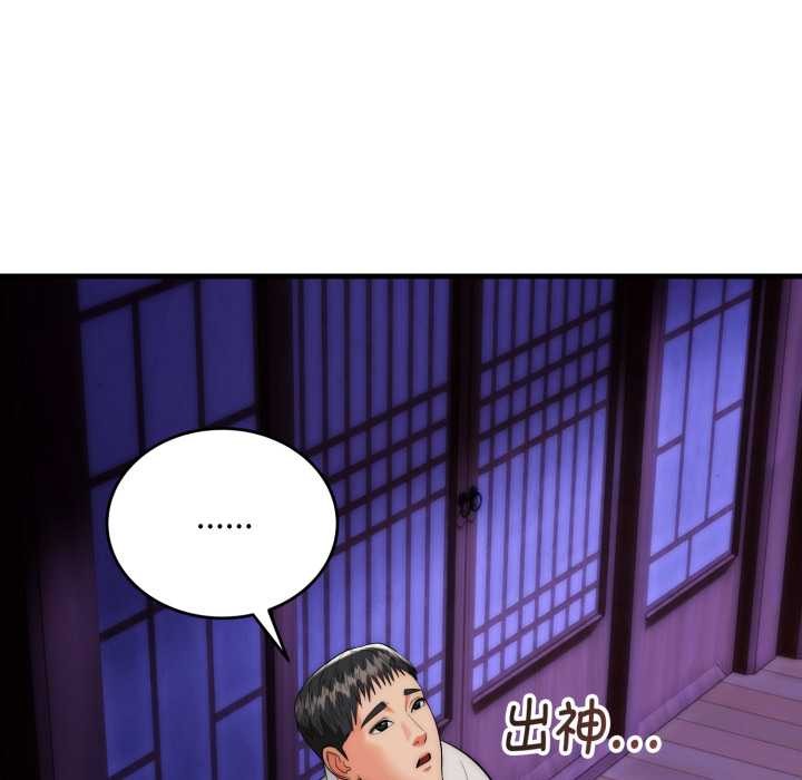 神雕闯都市第21話