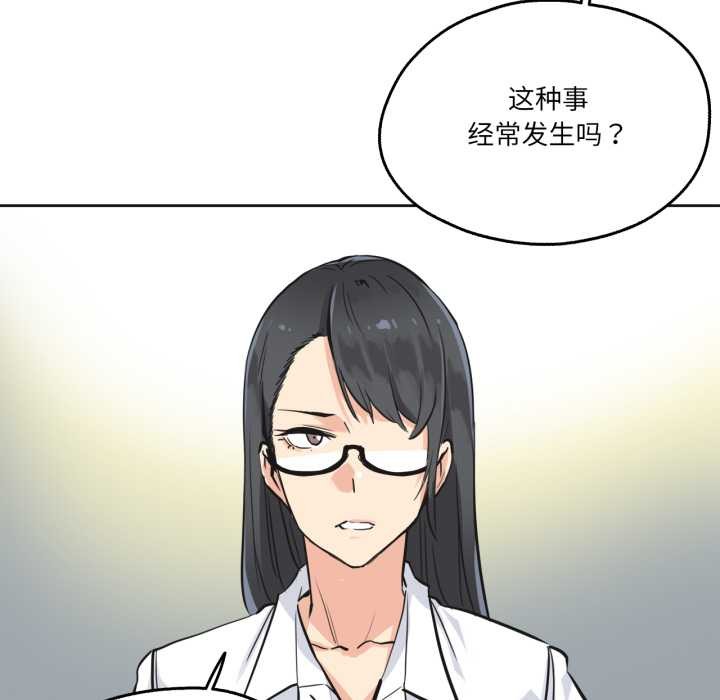 爸爸也疯狂第40話