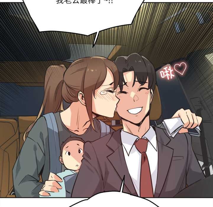 爸爸也疯狂第40話