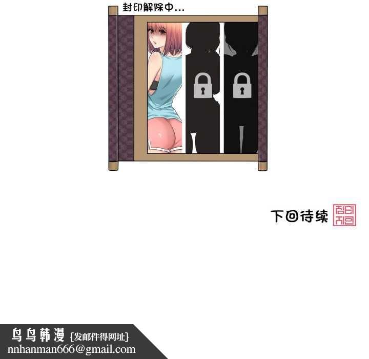 轻触!解除封印第39話