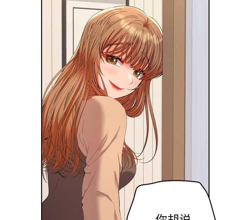 她们教会我的事第14話