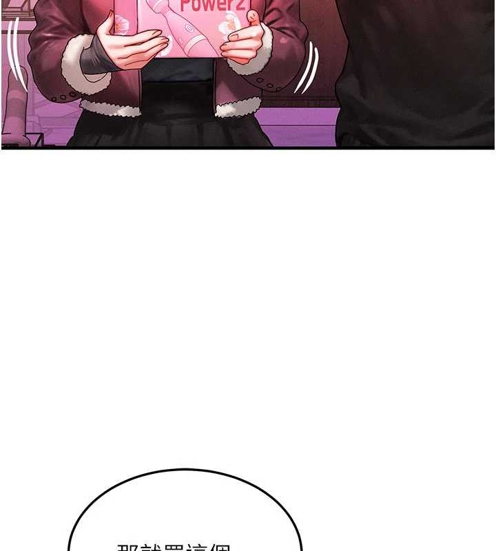 等价交换人生第44話-狂流淫水的低賤母狗