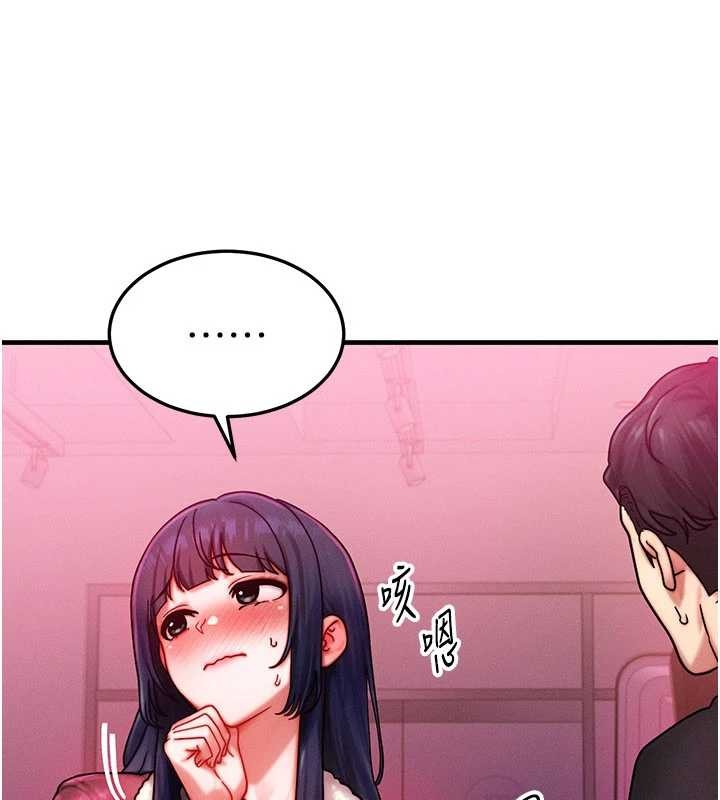 等价交换人生第44話-狂流淫水的低賤母狗