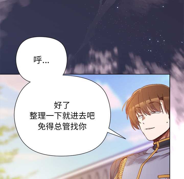 小姐由我来守护第1话