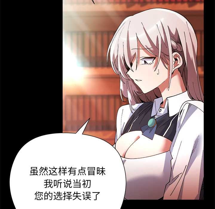 小姐由我来守护第1话