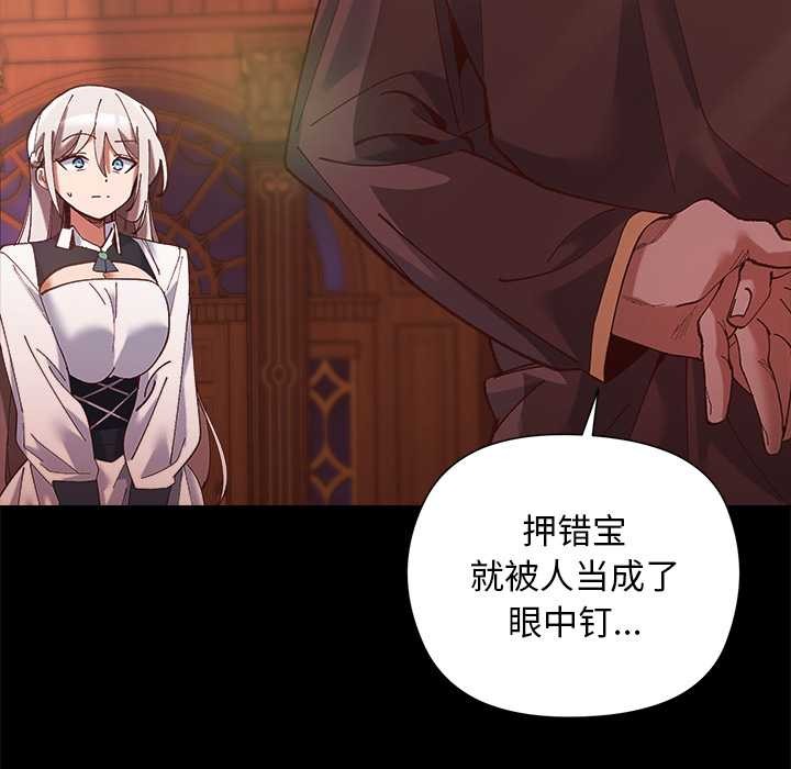 小姐由我来守护第1话