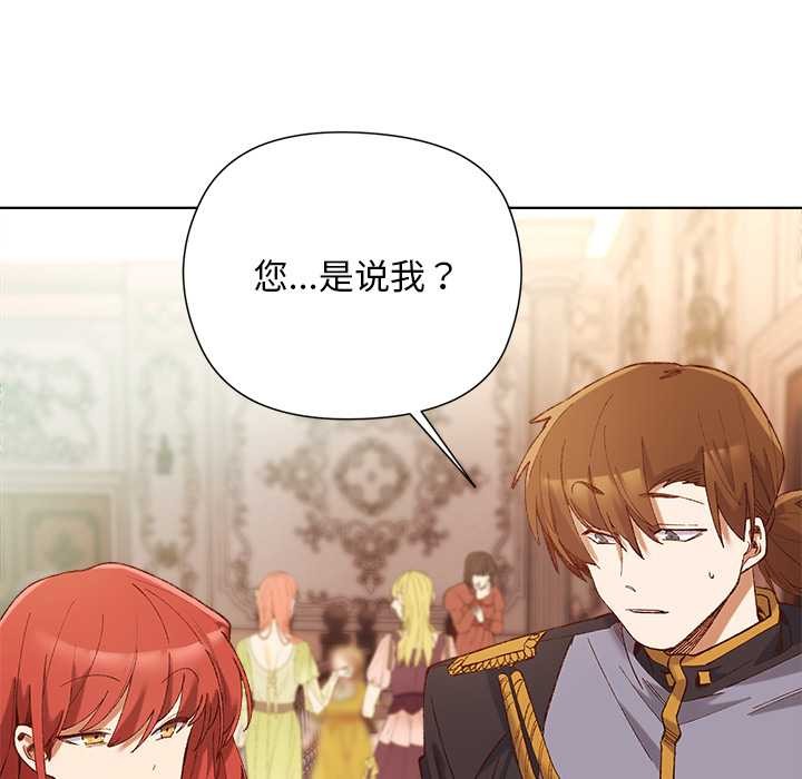 小姐由我来守护第1话