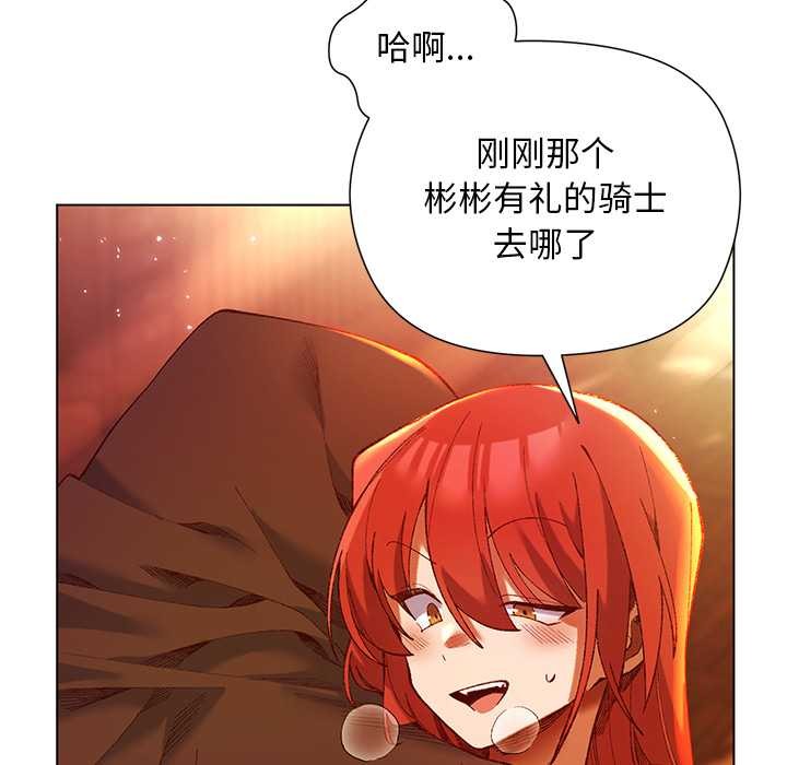 小姐由我来守护第2话