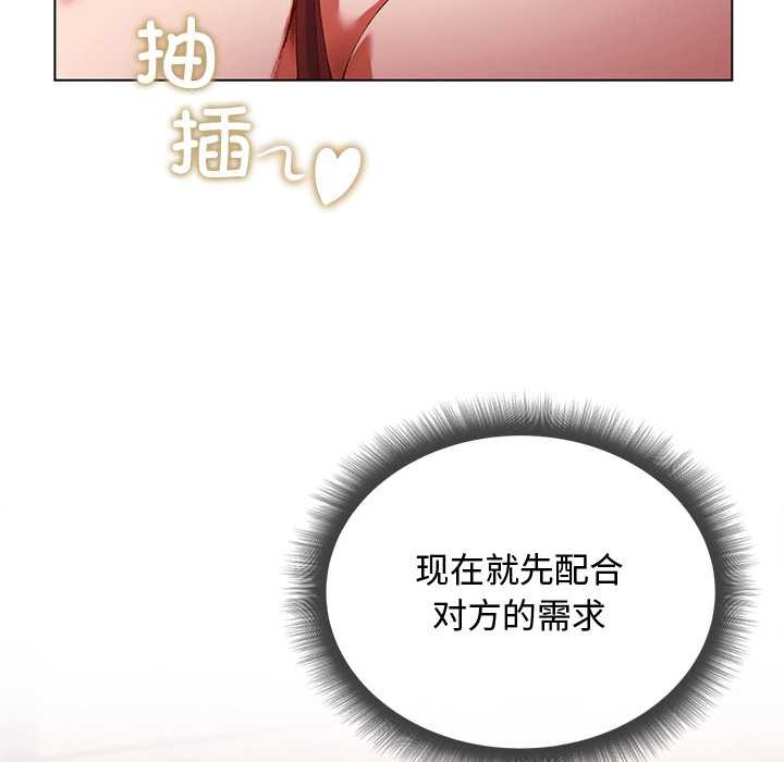 小姐由我来守护第2话