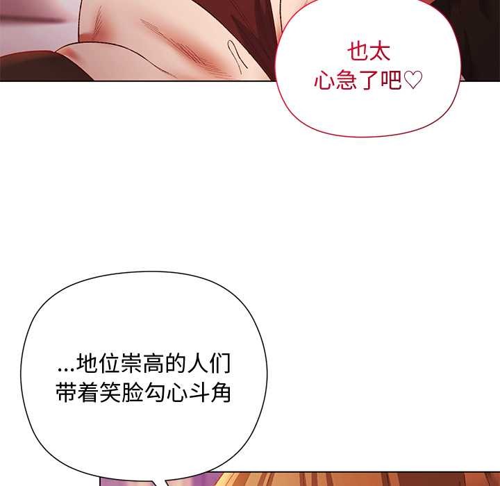 小姐由我来守护第2话