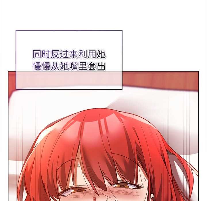 小姐由我来守护第2话